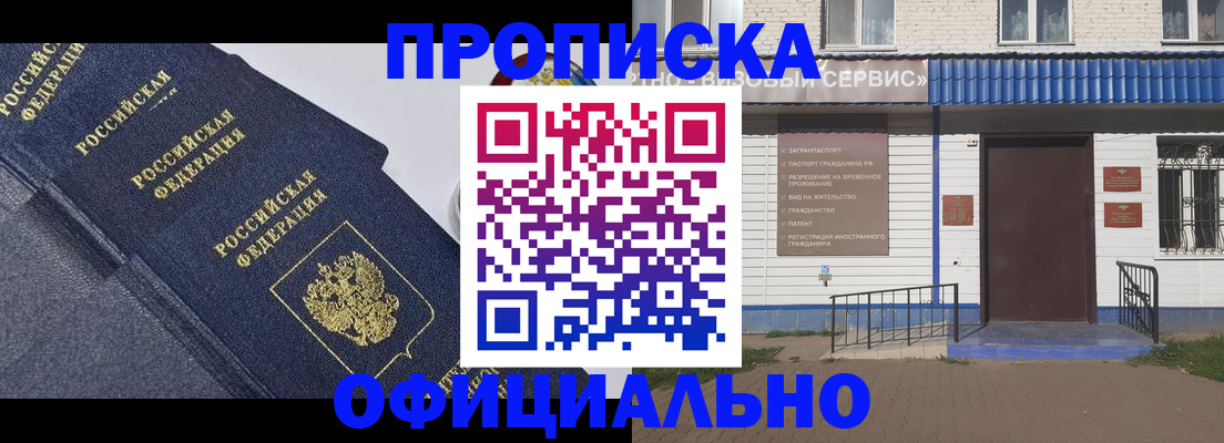 прописка для кредита в Южно-Сухокумске