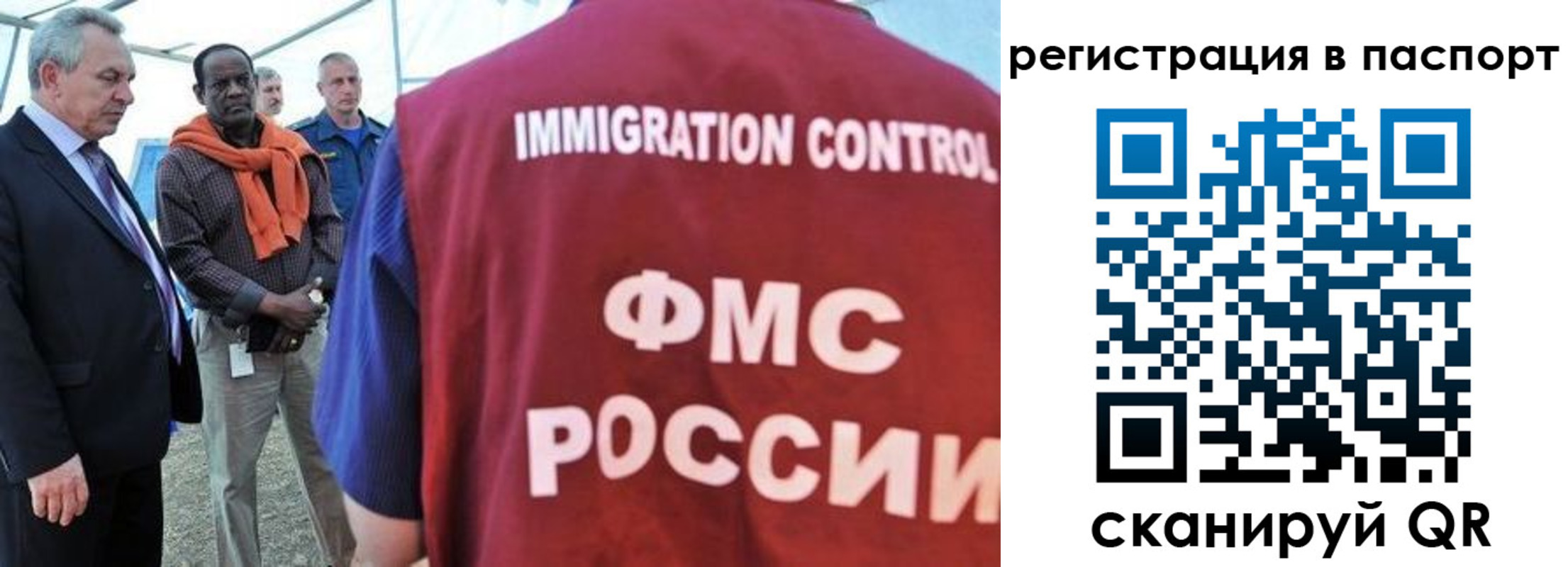 прописка 2025 в Южно-Сухокумске