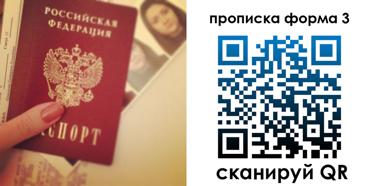 прописка от собственника в Южно-Сухокумске