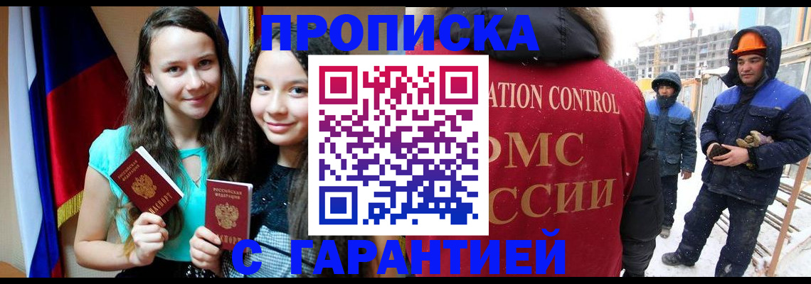 прописка паспорт в Южно-Сухокумске