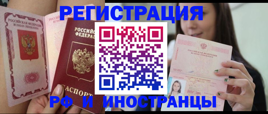 купить прописку в Южно-Сухокумске