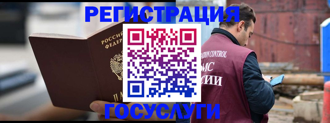 прописка законно в Южно-Сухокумске