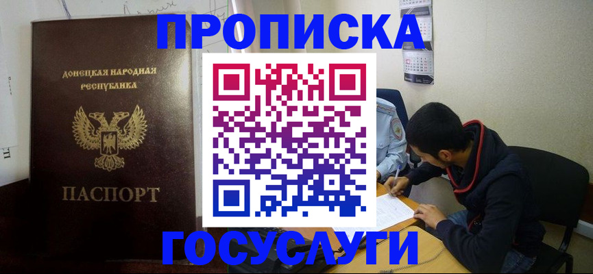 временная регистрация для школы в Южно-Сухокумске