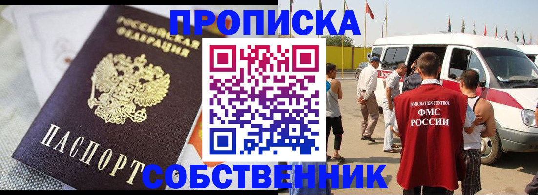 прописка иностранных граждан в Южно-Сухокумске