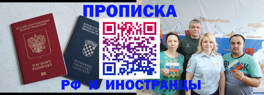 прописка для работы в Южно-Сухокумске