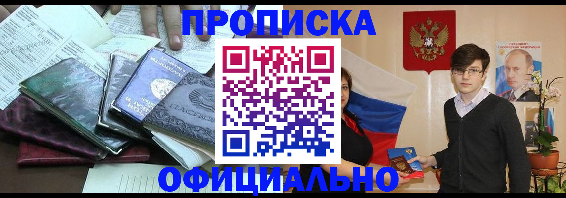 временная регистрация недорого в Южно-Сухокумске