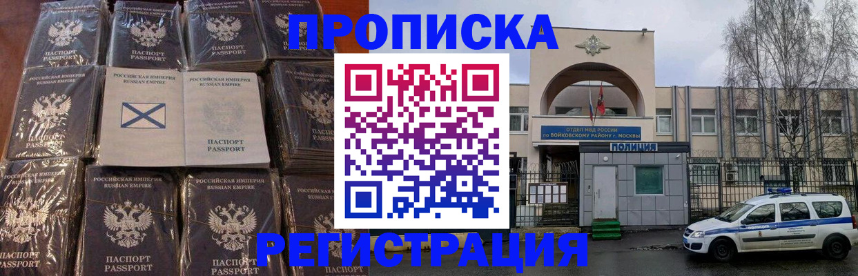 прописка для кредита в Южно-Сухокумске