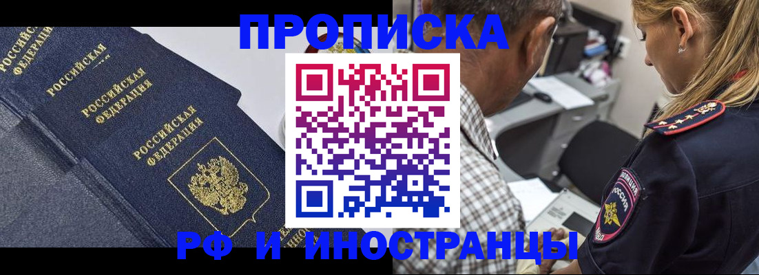 временная регистрация для всех в Южно-Сухокумске